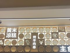 -西贝(财富购物中心店)