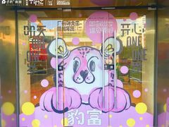 -广州保利时光里(建设大马路店)