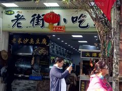 -特色海鲜美食(老街店)