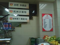 -盛宝粥店(建设街店)