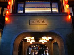 -雅达·阳羡溪山小镇中心