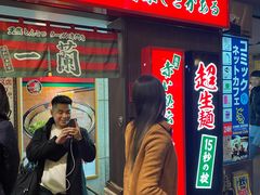 -一兰拉面(新宿中央东口店)