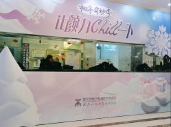 -武汉五洲整形外科医院