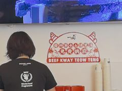 -一肴·牛肉粿条(深圳湾睿印店)