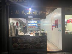 -胥塘陆氏小馄饨