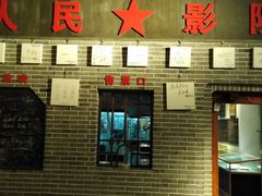 -大戚收音机电影机博物馆