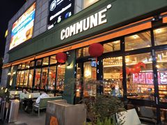 -COMMUNE幻师(五角场店)