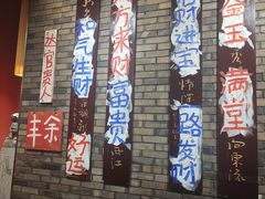 门面-郝富贵火锅