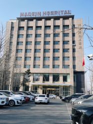-美德因妇儿医院