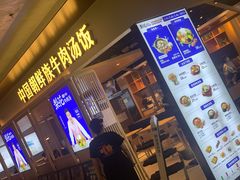 门面-梨花牛肉汤饭(仁恒伊势丹店)