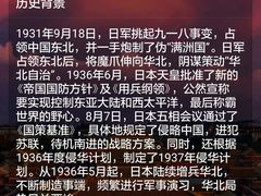 -中国人民抗日战争纪念馆