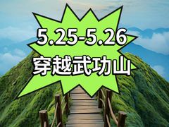 -萍乡武功山风景名胜区