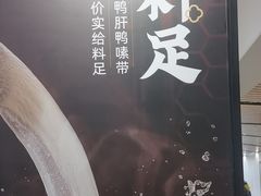 -回味鸭血粉丝汤(砂之船店)