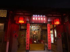 -文儒九号·闽菜馆(三坊七巷店)