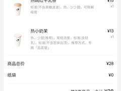 -喜茶(北京五棵松华熙店)