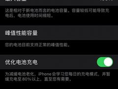 -百邦苹果官方授权售后维修(中关村店)