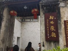 -喜洲翰林餐厅(董家百年老宅店)