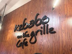 -克比叔叔印度餐厅Kebabs on the Grille(永康路分店)