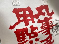 -虎头局·渣打饼行(五一新干线店)