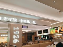 -华一楼(澳德乐店)