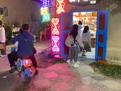 -特克斯八卦城