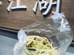 -三兄弟高炉烧饼