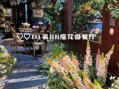 -第101座花园餐厅(湖滨88店)