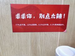 -嘎嘎鸭下巴·爆辣干锅(明教寺店)