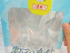 -粒上皇(淮河路步行街店)