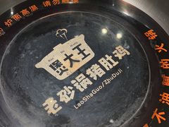 -煲大王猪肚鸡·椰子鸡火锅(红谷滩万达店)