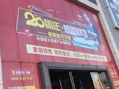 -鹿鼎国际购物广场