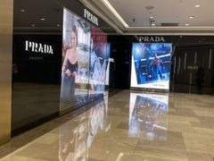 -PRADA普拉达(国际广场店)