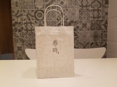 -卷时·瑞士卷·生日蛋糕(大望路店)