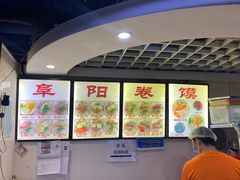 -安徽阜阳卷馍(西单店)