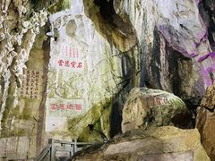 -星湖旅游景区七星岩