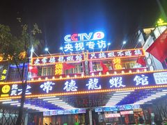 -大小河街