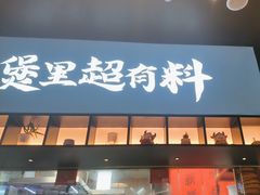-炉角·鲍鱼牛腩煲(国贸商城店)