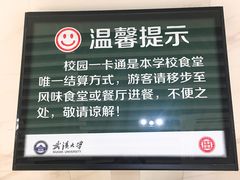 大堂-梅园食堂