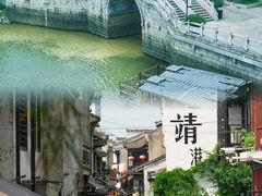 -靖港古镇