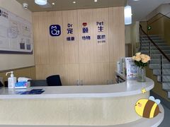 -宠颐生维康宠物医院(金丰店)