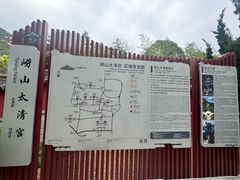 -青岛崂山太清宫