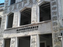 -陈记汤饭(水巷口店)
