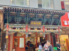 门面-杜记甜食(大众巷店)