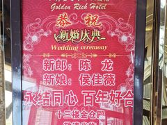-世华轩餐厅(金仓永华大酒店)