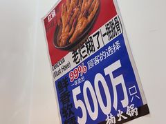 -楠火锅(哈尔滨金爵万象店)