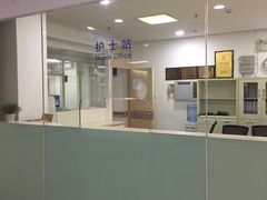 -深圳华侨城医院