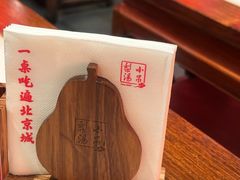 -小吊梨汤·北京菜·烤鸭(鸟巢店)