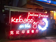 -老外街