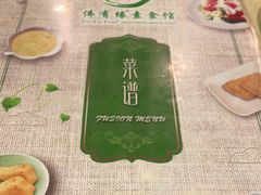 -佛有缘·32年老字号(广州首店)