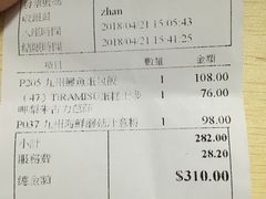 账单-Ufufu cafe(天神巷店)